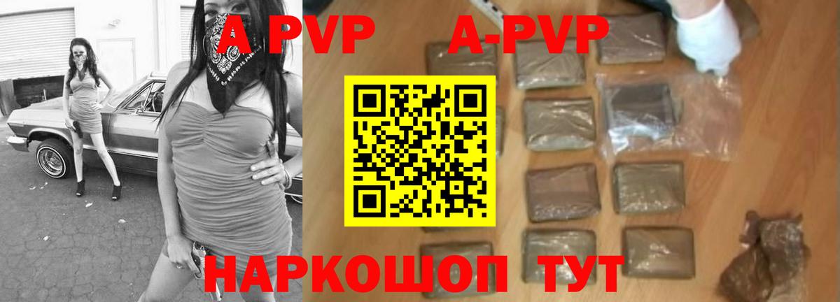 A-PVP крисы CK  А ПВП  Рассказово  купить закладку  Вход с VPN  Alpha PVP VHQ 