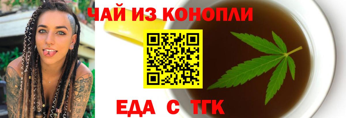Рассказово  Еда ТГК конопля  Вход с VPN 