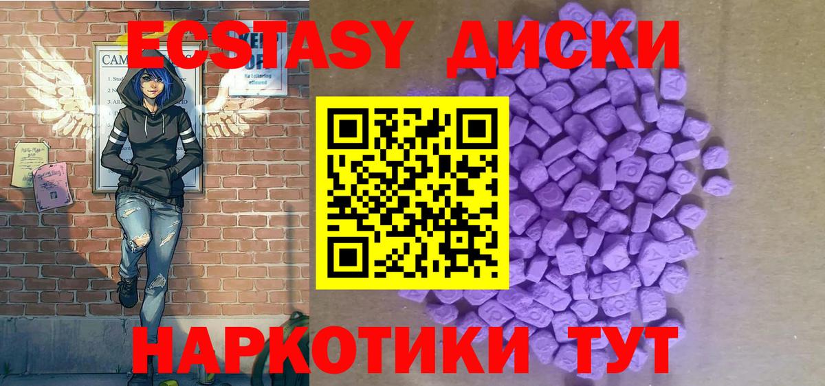 Ecstasy 250 мг Рассказово