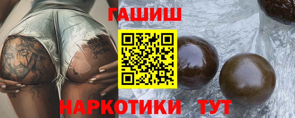 ГАШИШ ice o lator  ГАШИШ гашик  Рассказово  ГАШ  Вход с VPN 