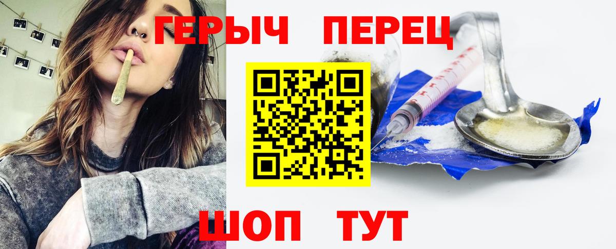 ГЕРОИН белый  Вход с VPN  Рассказово 