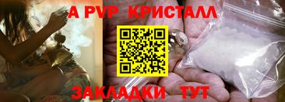 стафф Рыбинск