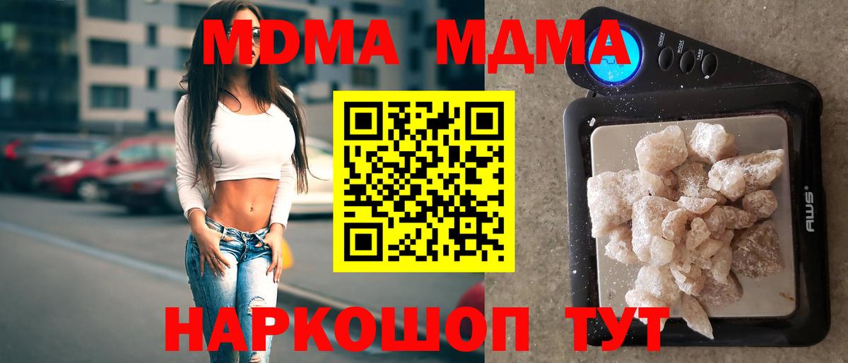 MDMA crystal  МДМА  Рассказово  Вход с VPN 