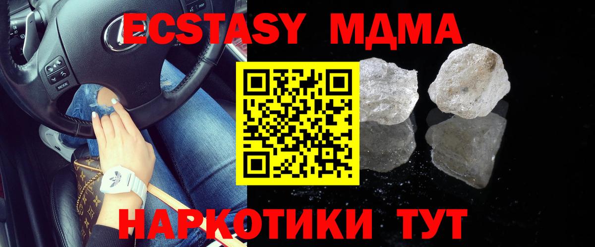 MDMA crystal Рассказово