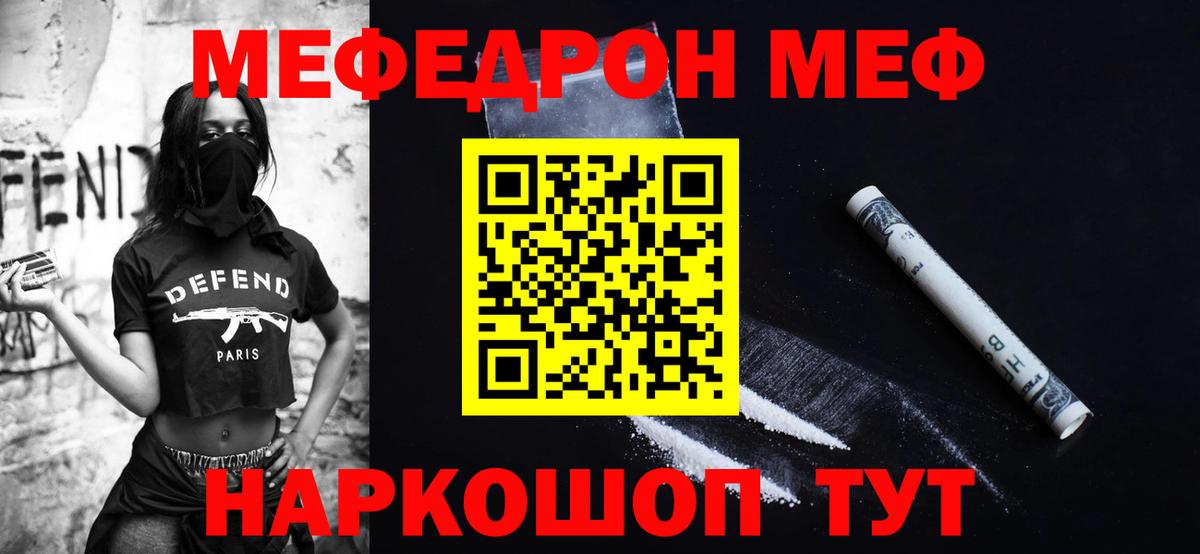 МЕФ мука Рассказово