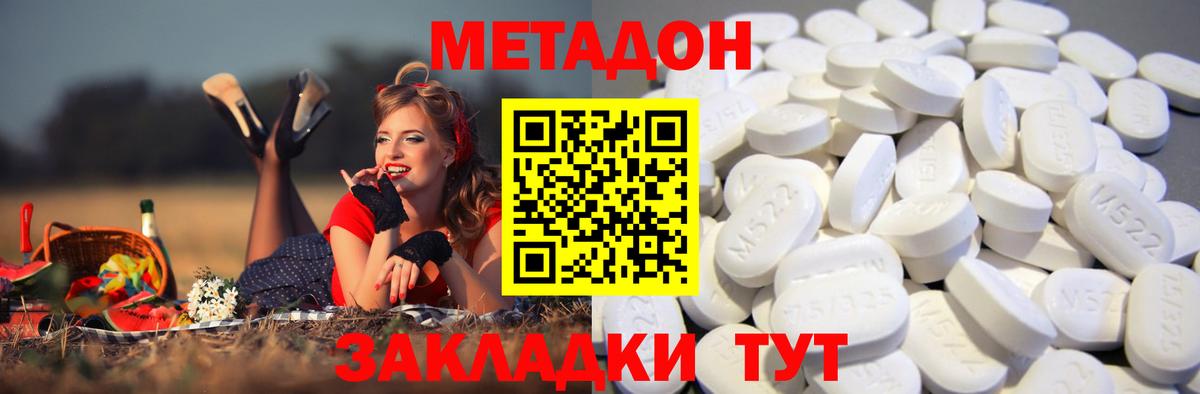мега как войти  МЕТАДОН кристалл  МЕТАДОН VHQ  Вход с VPN  Рассказово 