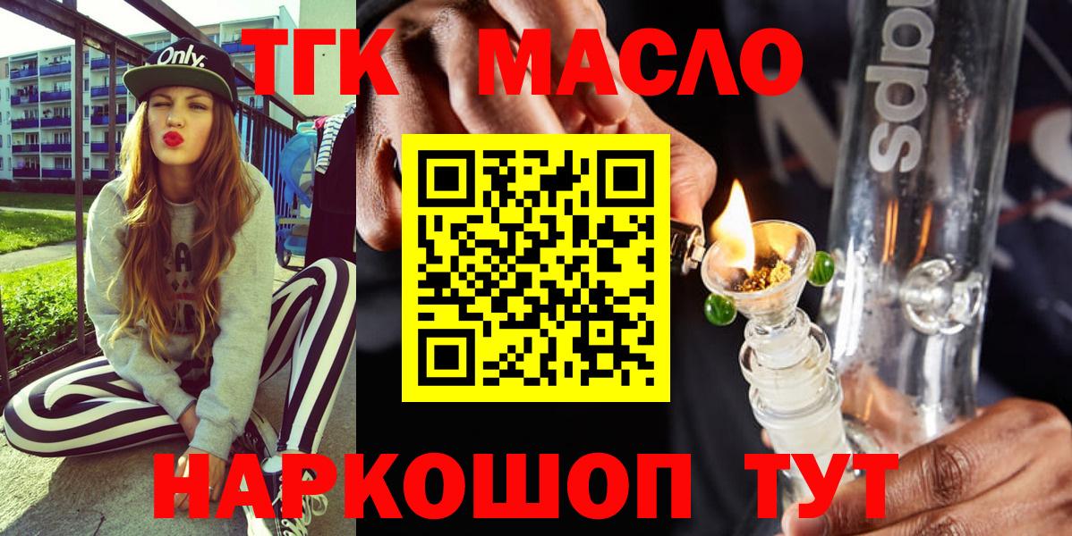 Дистиллят ТГК гашишное масло  Вход с VPN  Рассказово 