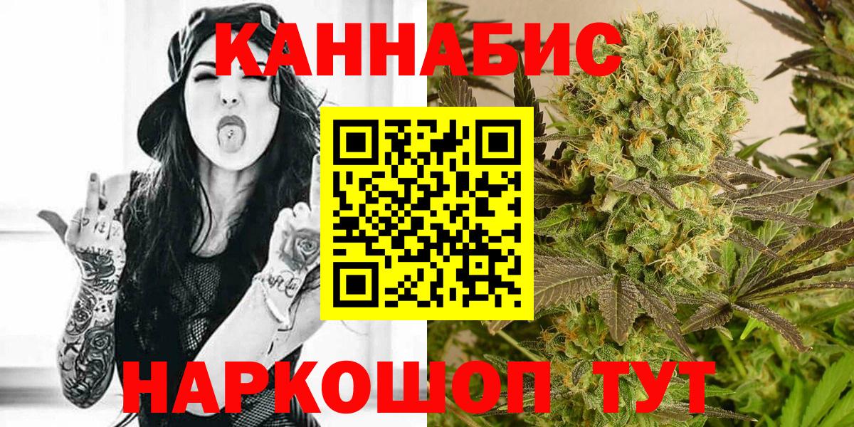 МАРИХУАНА конопля  Вход с VPN  Марихуана SATIVA & INDICA  Канабис MAZAR  Рассказово  Шишки марихуана план 